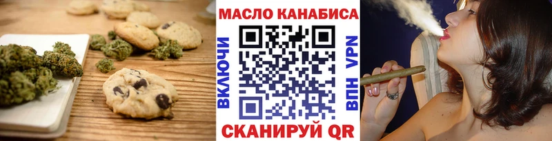 Печенье с ТГК марихуана  Купить где  Никольск 