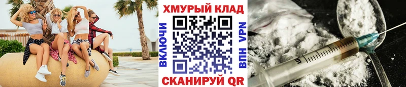 Героин Heroin Никольск
