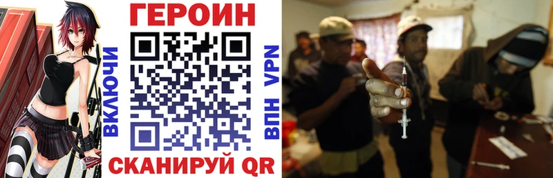 Купить закладки  Никольск  ГЕРОИН хмурый 