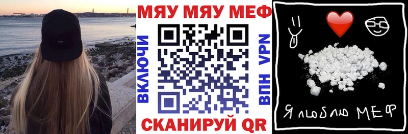 МЕФ кристаллы  Никольск 